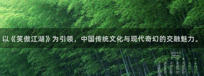 琪琪se影院在线观看：以《笑傲江湖》为引领，中国传统文化与现代奇幻的交融魅力。